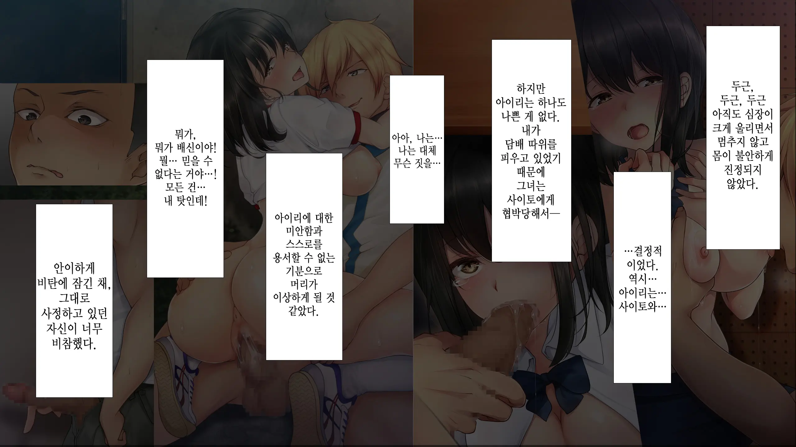 Natsukage ~Kanojo O Netorareta Saigo No Natsu~
